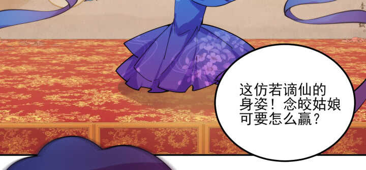 《夜族的秘密》77话 眉目传情可还行！ 第37页