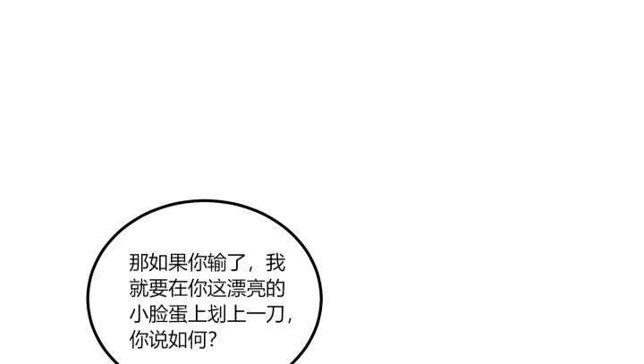 《夜族的秘密》77话 眉目传情可还行！ 第4页
