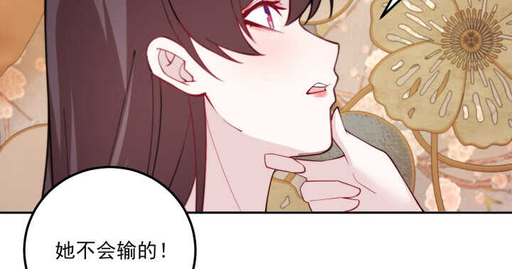 《夜族的秘密》77话 眉目传情可还行！ 第8页