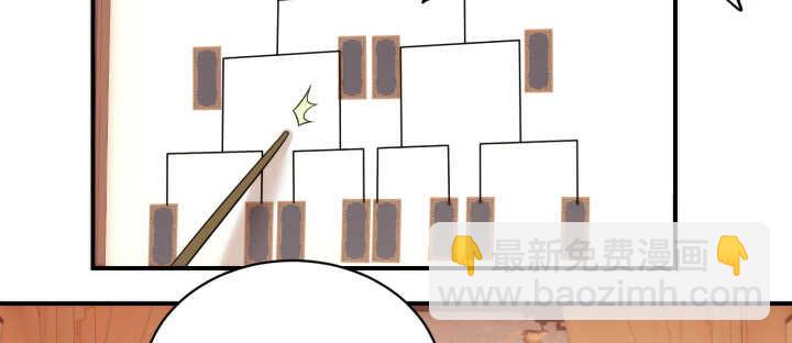《夜族的秘密》76话 男人都是大猪蹄子 第10页