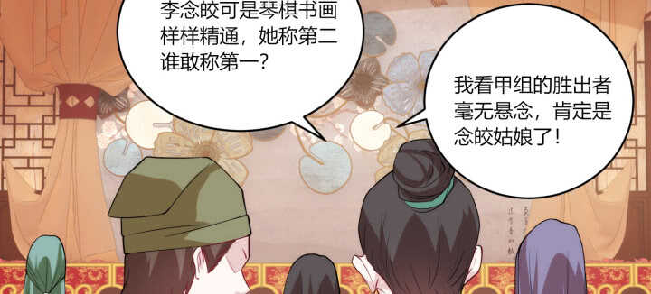 《夜族的秘密》76话 男人都是大猪蹄子 第11页