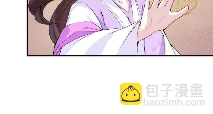 《夜族的秘密》76话 男人都是大猪蹄子 第17页