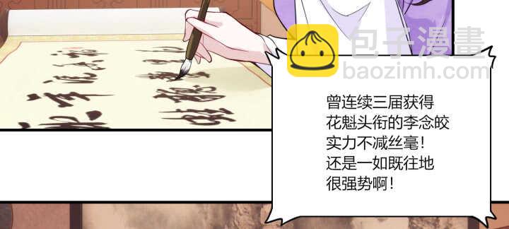 《夜族的秘密》76话 男人都是大猪蹄子 第20页