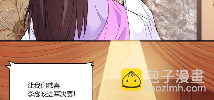 《夜族的秘密》76话 男人都是大猪蹄子 第22页