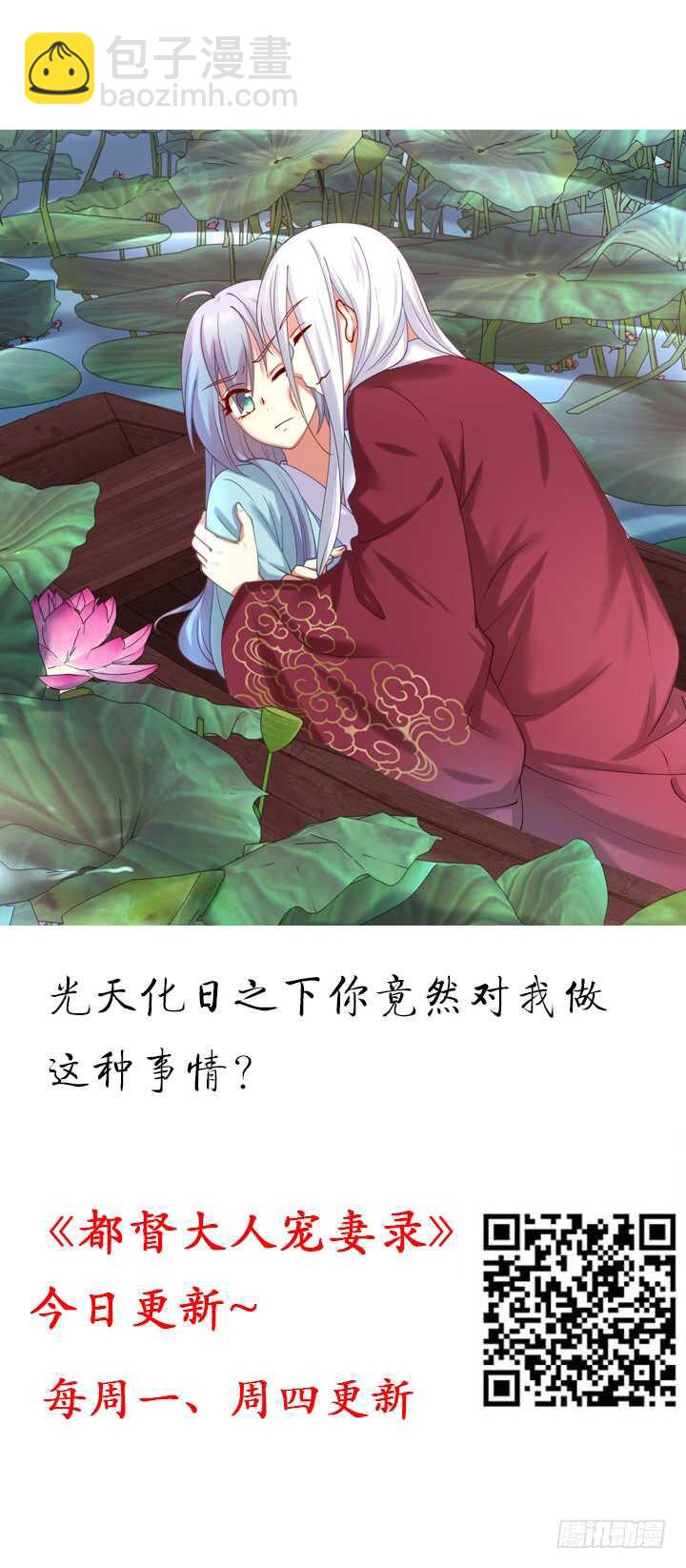《夜族的秘密》76话 男人都是大猪蹄子 第2页