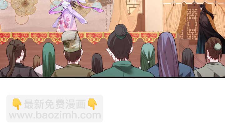 《夜族的秘密》76话 男人都是大猪蹄子 第33页