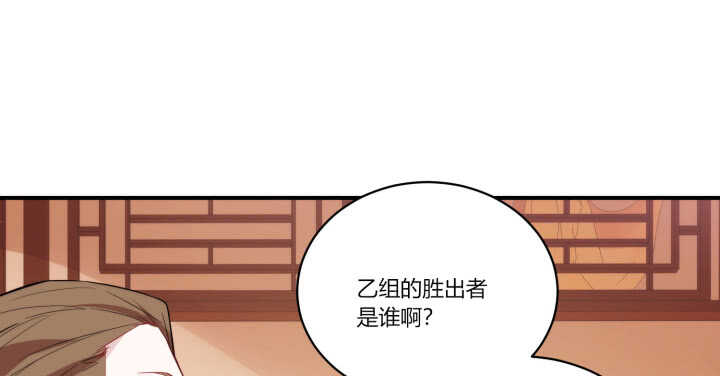 《夜族的秘密》76话 男人都是大猪蹄子 第37页
