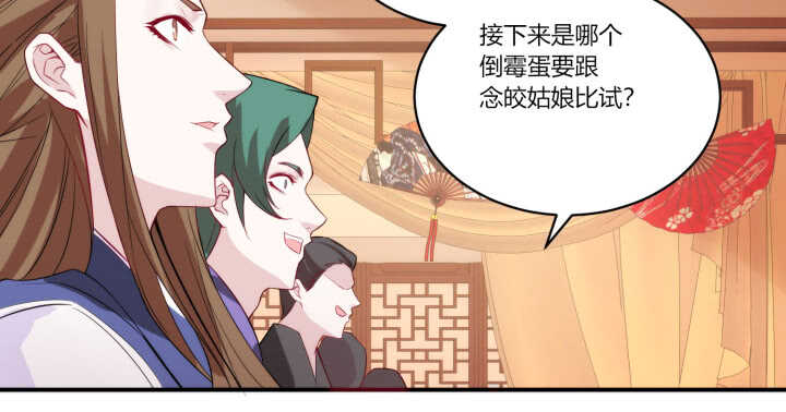 《夜族的秘密》76话 男人都是大猪蹄子 第38页