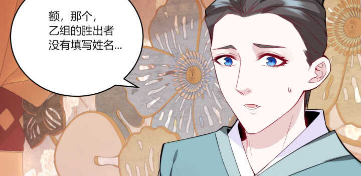《夜族的秘密》76话 男人都是大猪蹄子 第40页