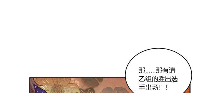 《夜族的秘密》76话 男人都是大猪蹄子 第42页