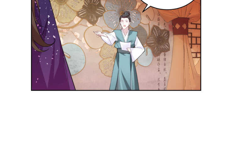《夜族的秘密》76话 男人都是大猪蹄子 第43页