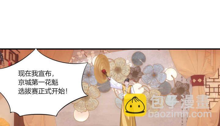 《夜族的秘密》76话 男人都是大猪蹄子 第7页