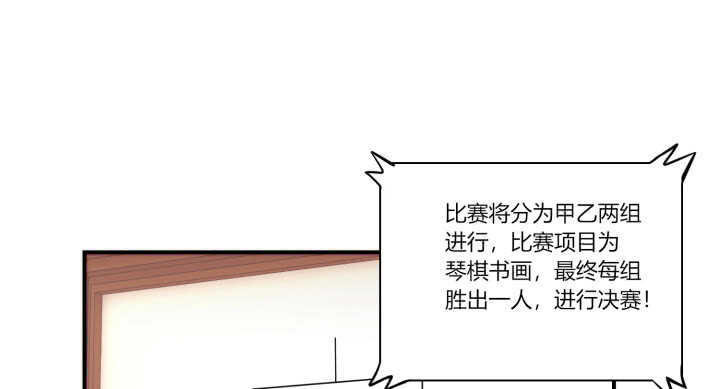 《夜族的秘密》76话 男人都是大猪蹄子 第9页