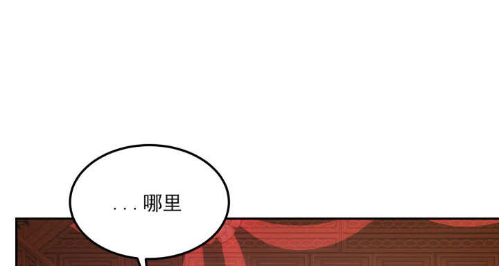 《夜族的秘密》74话 生米煮成熟饭？ 第11页