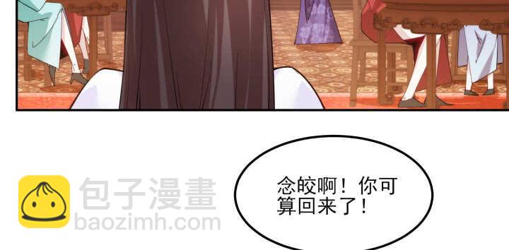 《夜族的秘密》74话 生米煮成熟饭？ 第13页