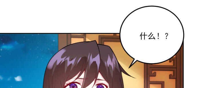 《夜族的秘密》74话 生米煮成熟饭？ 第18页