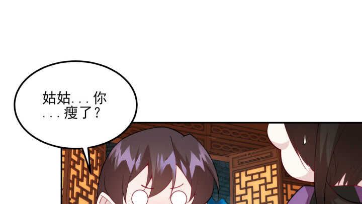 《夜族的秘密》74话 生米煮成熟饭？ 第24页