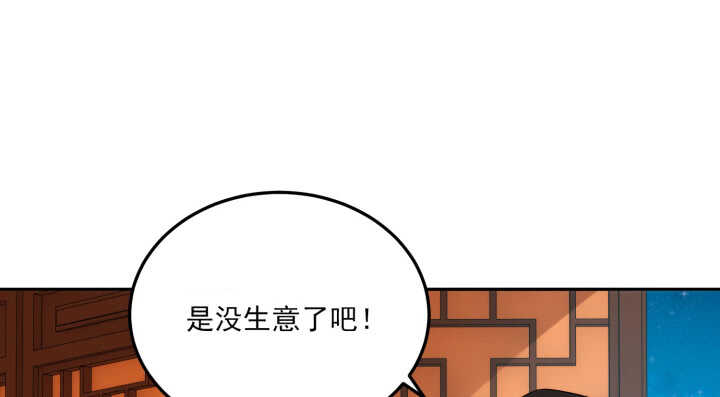 《夜族的秘密》74话 生米煮成熟饭？ 第26页