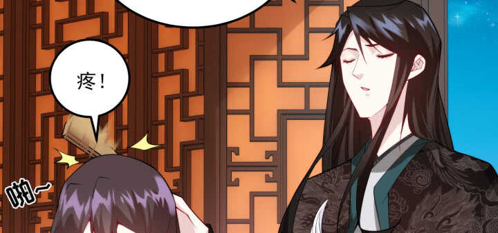 《夜族的秘密》74话 生米煮成熟饭？ 第27页