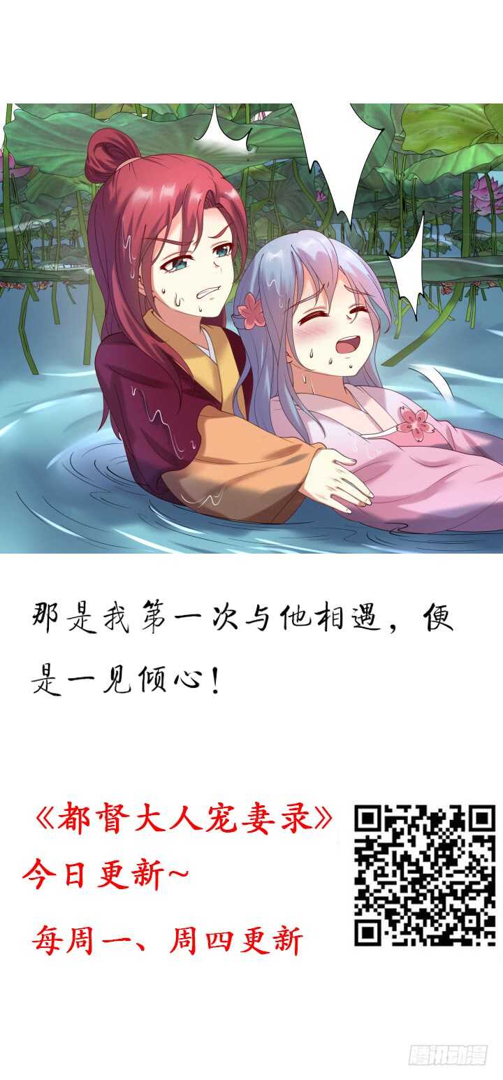 《夜族的秘密》74话 生米煮成熟饭？ 第2页