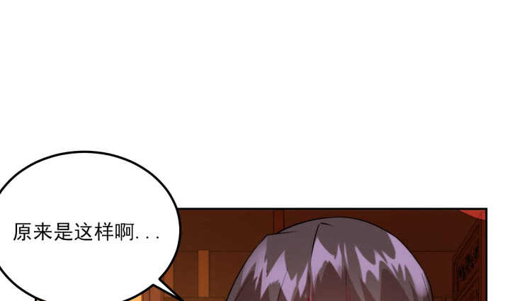 《夜族的秘密》74话 生米煮成熟饭？ 第35页