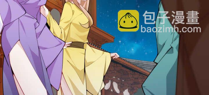 《夜族的秘密》74话 生米煮成熟饭？ 第40页