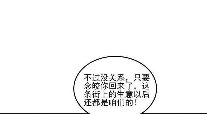 《夜族的秘密》74话 生米煮成熟饭？ 第42页