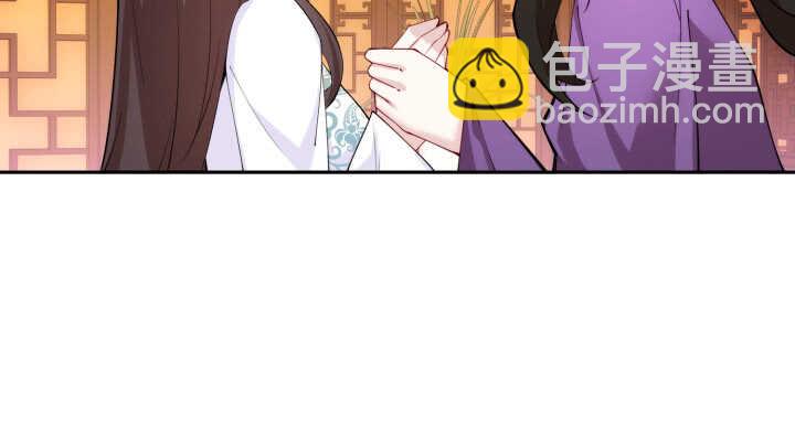 《夜族的秘密》74话 生米煮成熟饭？ 第44页