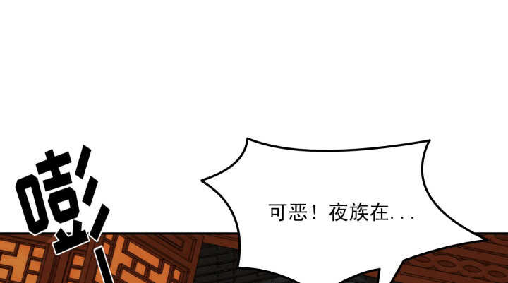 《夜族的秘密》74话 生米煮成熟饭？ 第8页