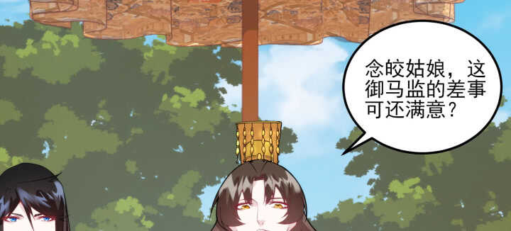 《夜族的秘密》81话 男男授受不亲！ 第12页