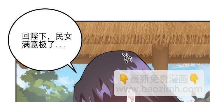 《夜族的秘密》81话 男男授受不亲！ 第17页