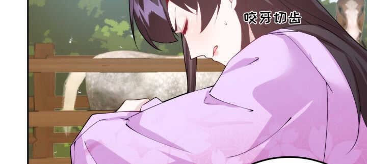 《夜族的秘密》81话 男男授受不亲！ 第18页