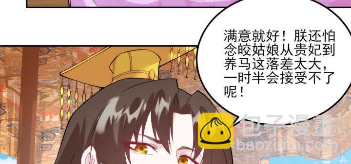 《夜族的秘密》81话 男男授受不亲！ 第19页