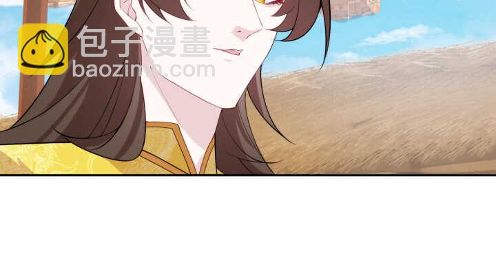 《夜族的秘密》81话 男男授受不亲！ 第20页