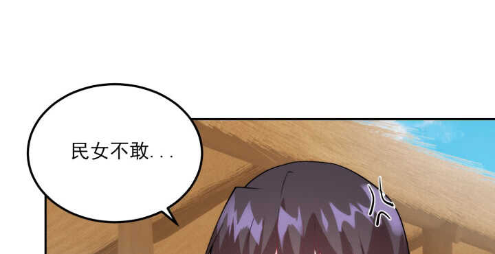 《夜族的秘密》81话 男男授受不亲！ 第21页