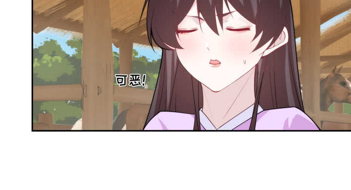 《夜族的秘密》81话 男男授受不亲！ 第22页