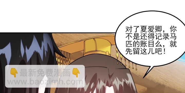 《夜族的秘密》81话 男男授受不亲！ 第25页
