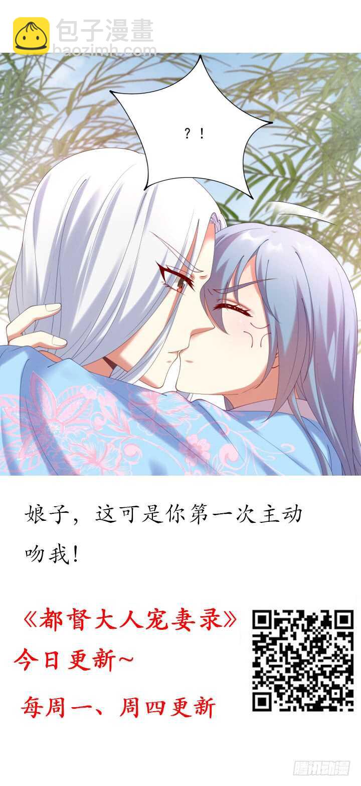 《夜族的秘密》81话 男男授受不亲！ 第2页