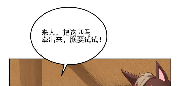 《夜族的秘密》81话 男男授受不亲！ 第30页