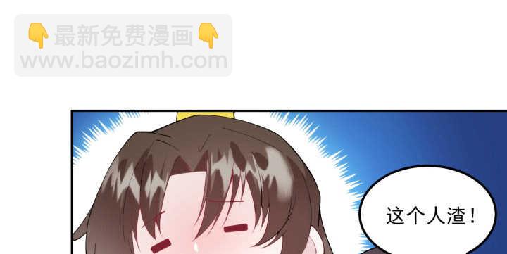 《夜族的秘密》81话 男男授受不亲！ 第6页