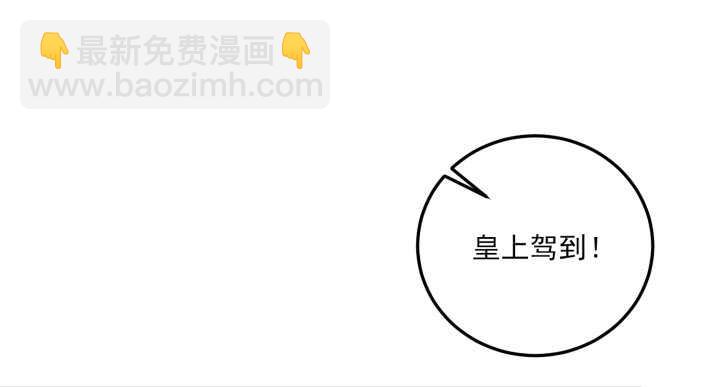 《夜族的秘密》81话 男男授受不亲！ 第8页