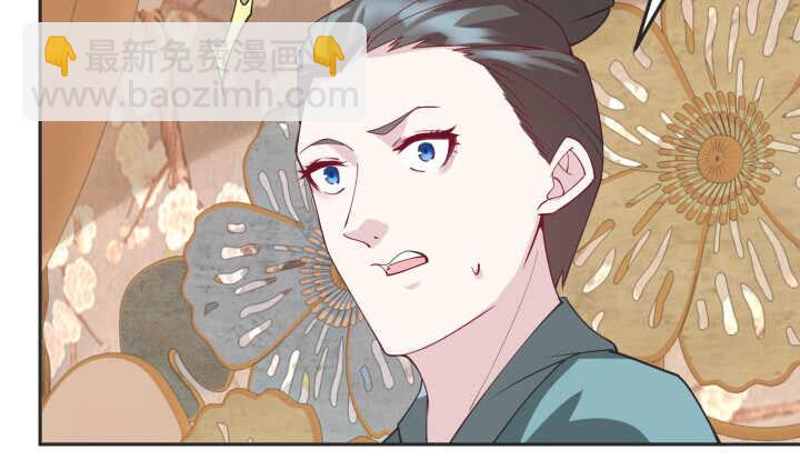 《夜族的秘密》78话 女儿面孔下竟是... 第14页