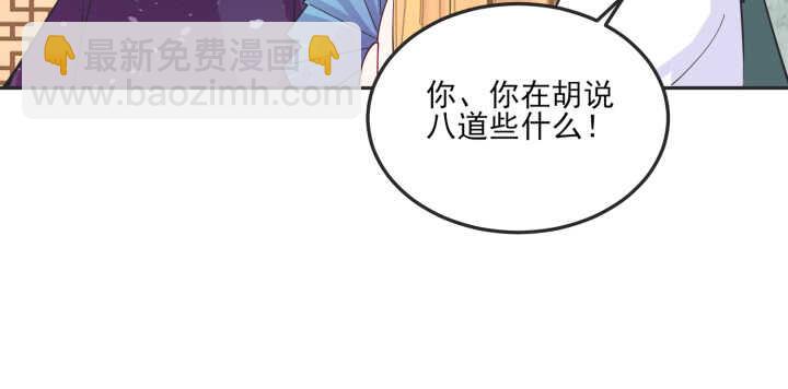 《夜族的秘密》78话 女儿面孔下竟是... 第17页