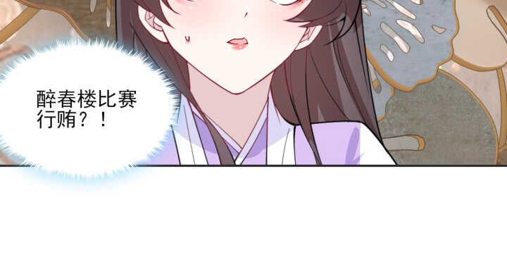 《夜族的秘密》78话 女儿面孔下竟是... 第19页
