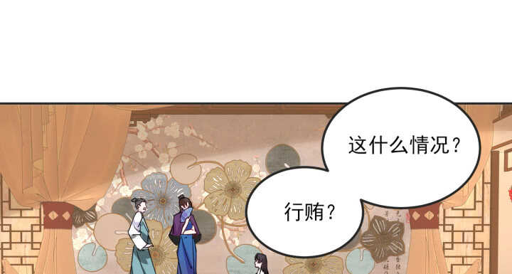 《夜族的秘密》78话 女儿面孔下竟是... 第20页
