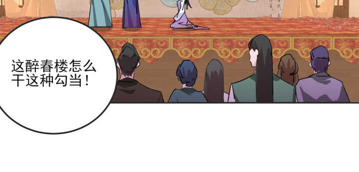 《夜族的秘密》78话 女儿面孔下竟是... 第21页