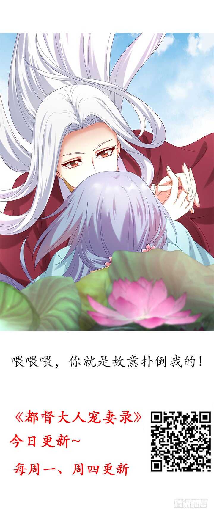 《夜族的秘密》78话 女儿面孔下竟是... 第2页