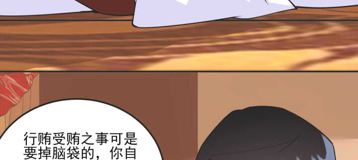 《夜族的秘密》78话 女儿面孔下竟是... 第30页
