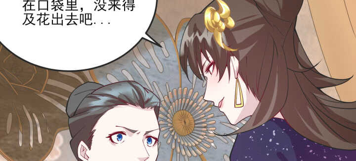 《夜族的秘密》78话 女儿面孔下竟是... 第36页
