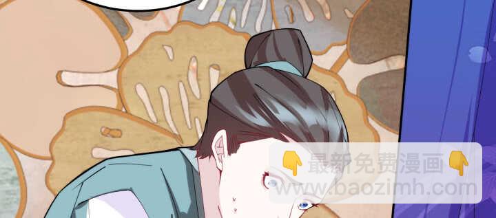 《夜族的秘密》78话 女儿面孔下竟是... 第44页